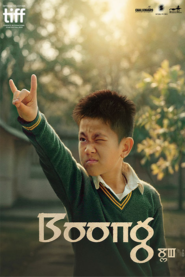 Boong poster